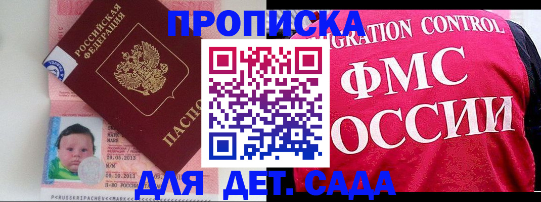 временная регистрация собственник в Енисейске