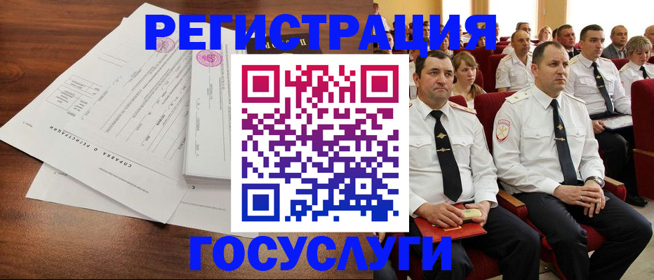 прописка законно в Енисейске