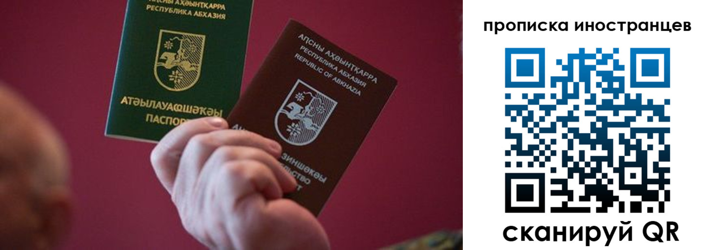 прописка от собственника в Енисейске