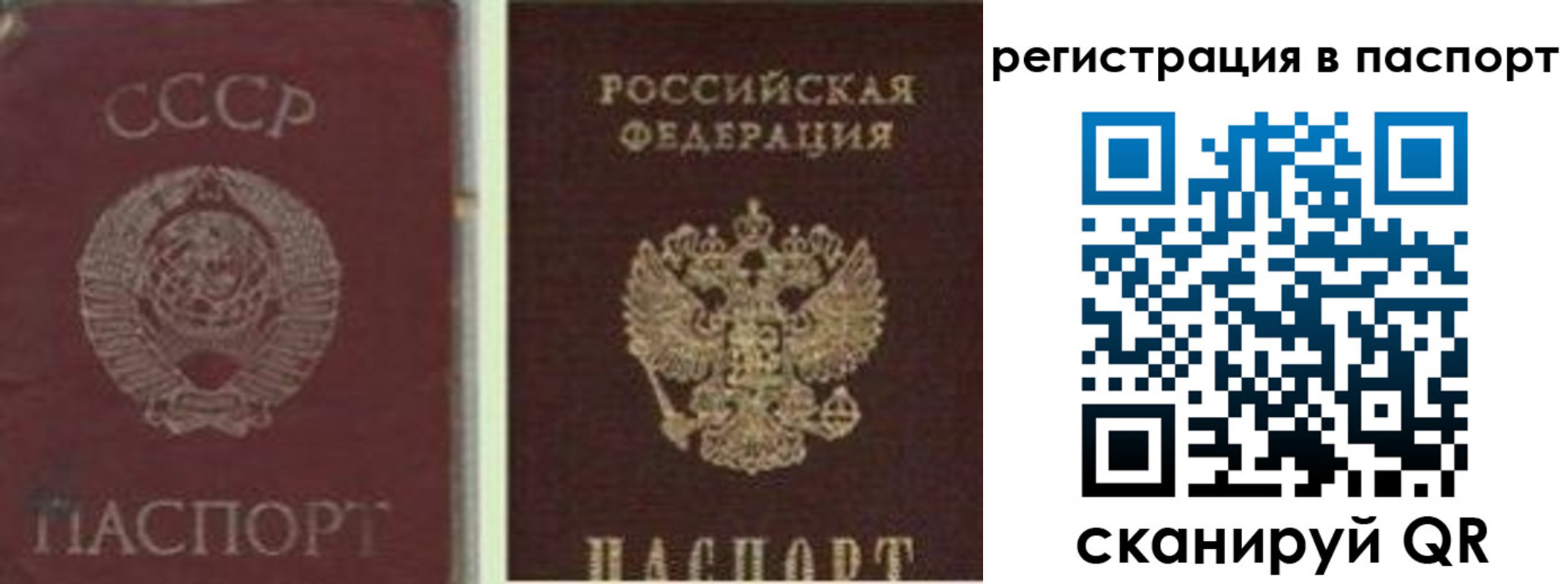 прописка для работы в Енисейске