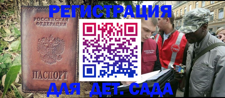 прописка регистрация в Енисейске