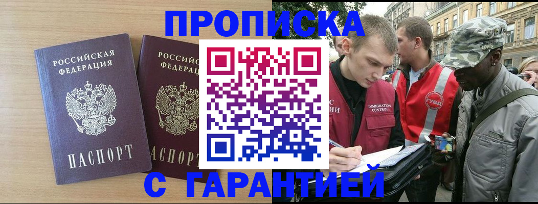прописка для школы в Енисейске