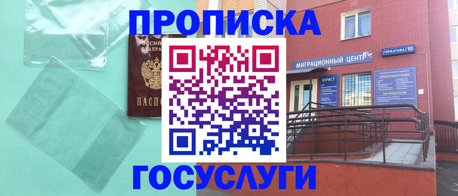 где прописаться в Енисейске