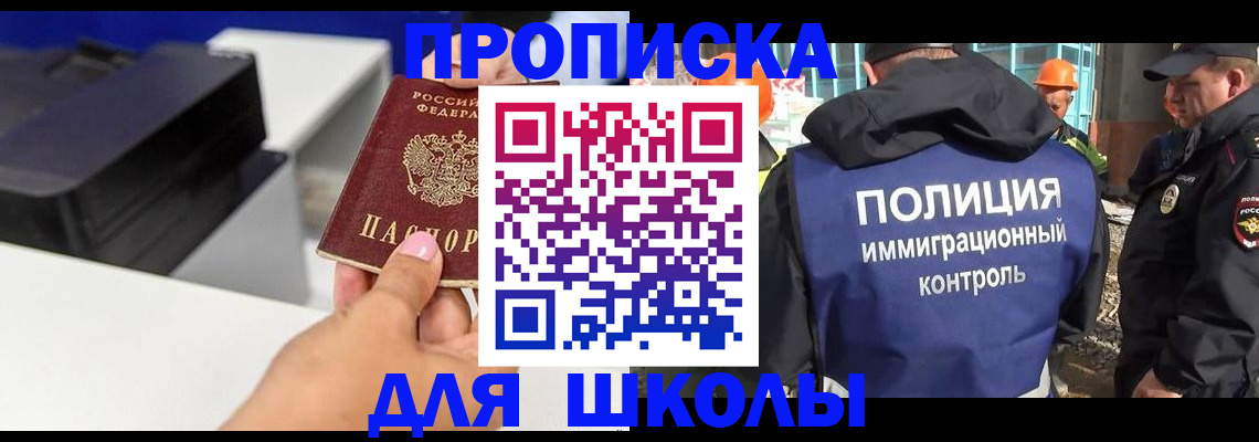 регистрация для дет. сада в Енисейске
